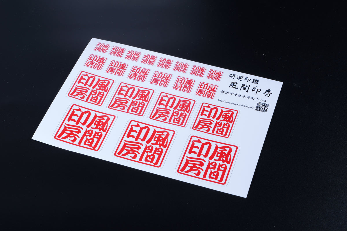 ステッカー